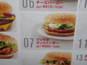 The #7: Teriyaki Maku Baga (Mac Burger)